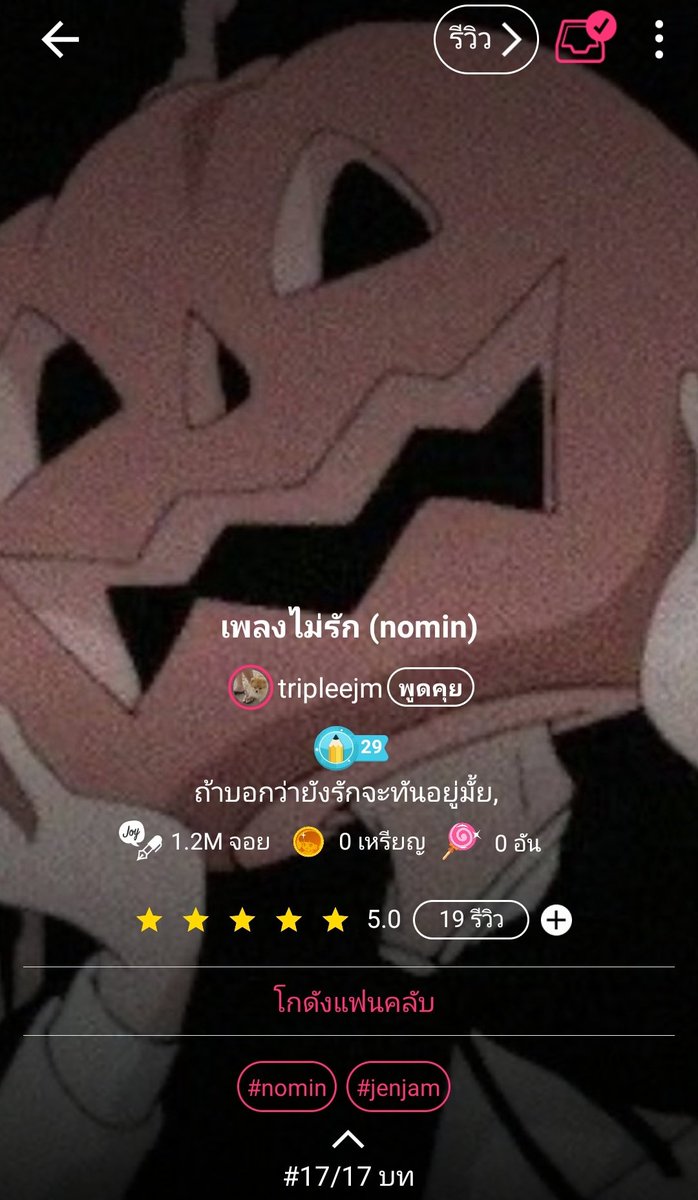 g_eneglaer's tweet photo. เหมือนมีคนเคยถามชั้นว่าเรื่องนี้ดราม่ามั้ยแล้วชั้นบอกไปว่านิดหน่อย วันนี้ขอกลับคำพูดค่ะ ค่อนข้างหนักหนาสาหัส ไส้จะแตก แบบว่าต้องกุมหัวอ่าน https://t.co/LXFZvDSsD9