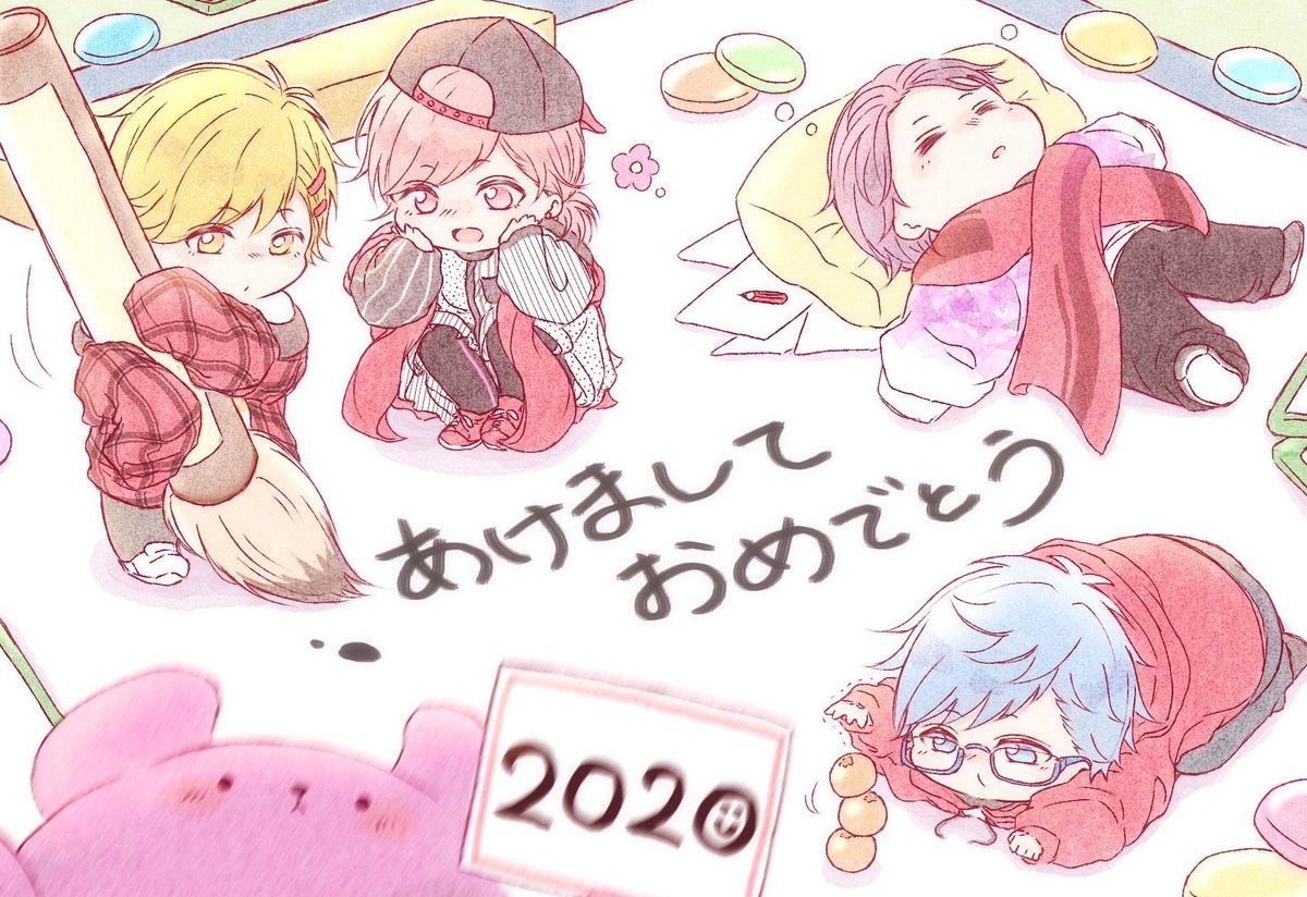 (締切)明けましておめでとう〜!! 