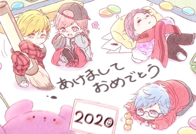 (締切)明けましておめでとう〜!! 