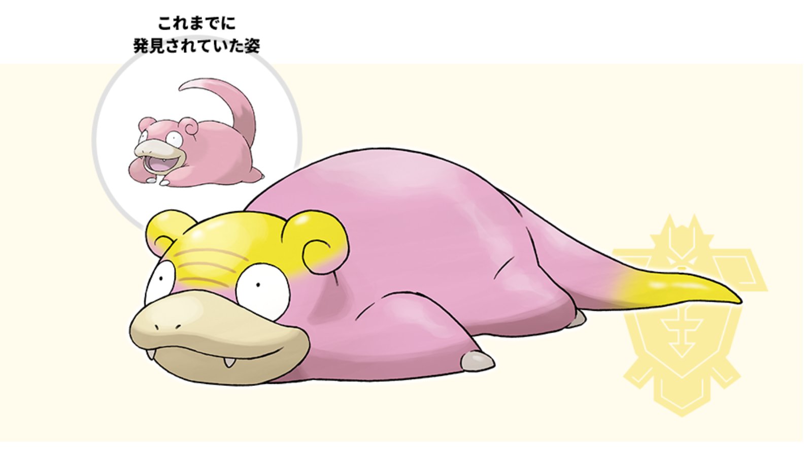 ポケモンゲーム情報 Sifuポケモン新作スカーレット バイオレット ガラルの姿 ヤドン の入手方法 進化方法 ソフト更新してブラッシータウン駅にて入手 鎧の孤島の道具で ガラルヤドラン 冠の雪原の道具で ガラルヤドキング に進化 色違いは