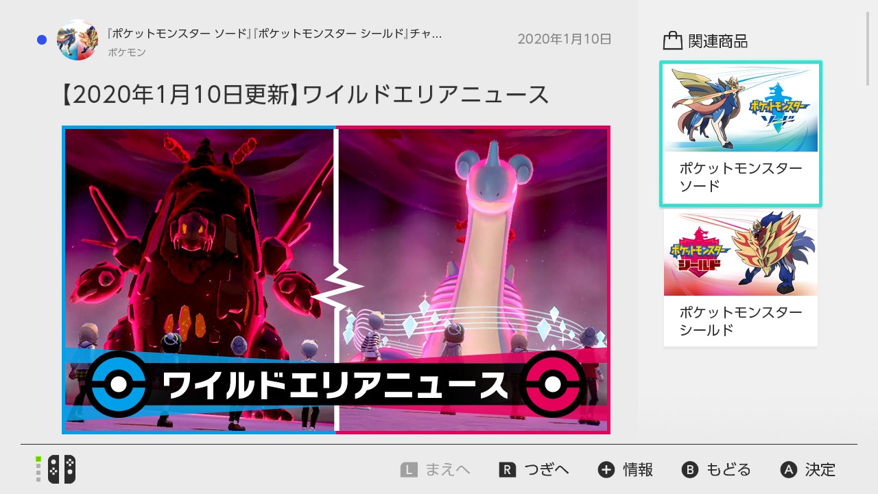エリア ニュース ワイルド