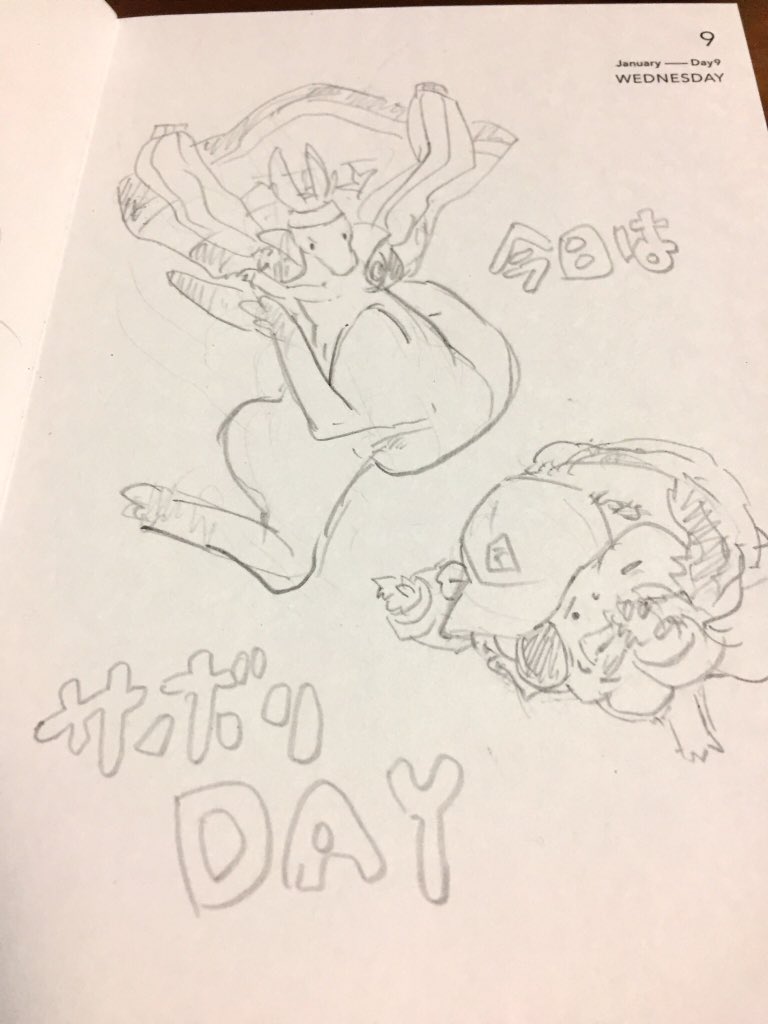 今日はお絵かきサボりデーです 