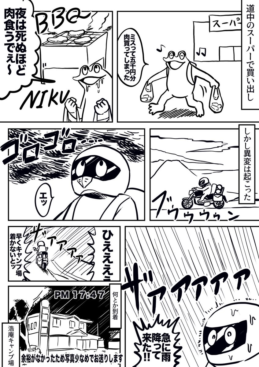 オタクが本栖湖で冬キャンしたレポ漫画はこちら‼️ 