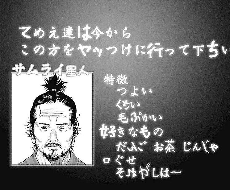 ぷろと Gantz G の最終回にサムライ星人って出てきてるんだけど これ Gantz E の伏線やん ぷろと Gantz G の最終回にサムライ星人って出てきてるんだけど これ Gantz E の伏線やん
