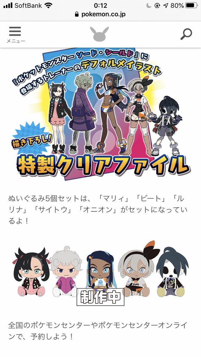 らでぃあ On Twitter ポケダンすでに体験版配信されてます 剣盾追加コンテンツ でポケモンが増えたり冒険が増えたりしますが Switchから購入するよりお店で買うとグッズがもらえるみたいです