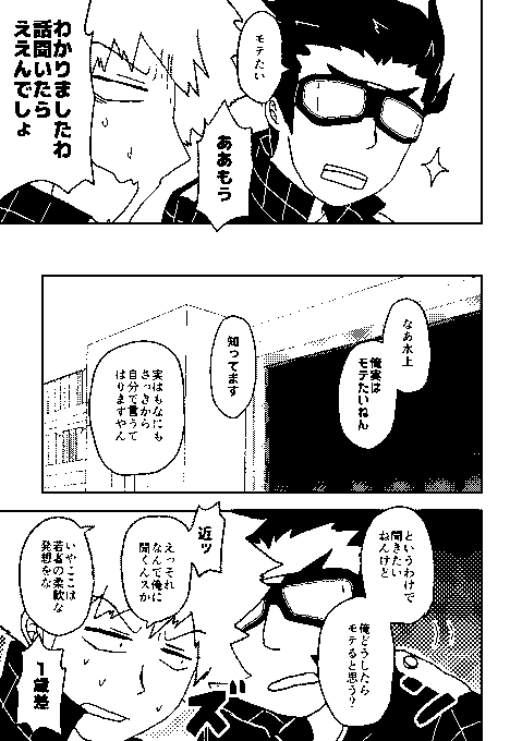 生駒隊のtwitterイラスト検索結果 生駒隊のtwitterイラスト検索結果