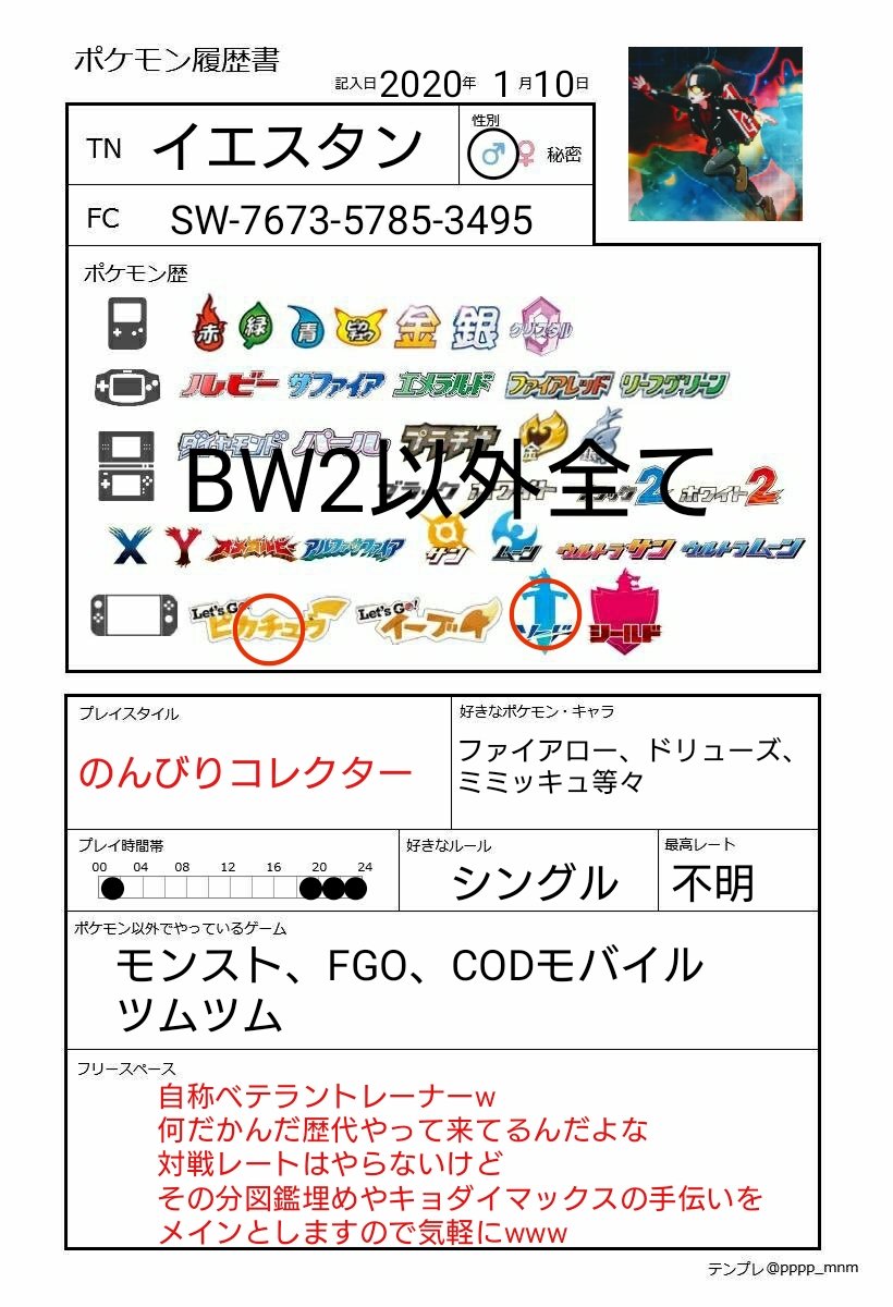 イエスタン 提督兼ポケモントレーナー D7e21aac57fc484 Twitter