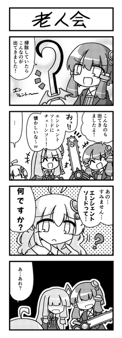 声月の新刊の四コマ 