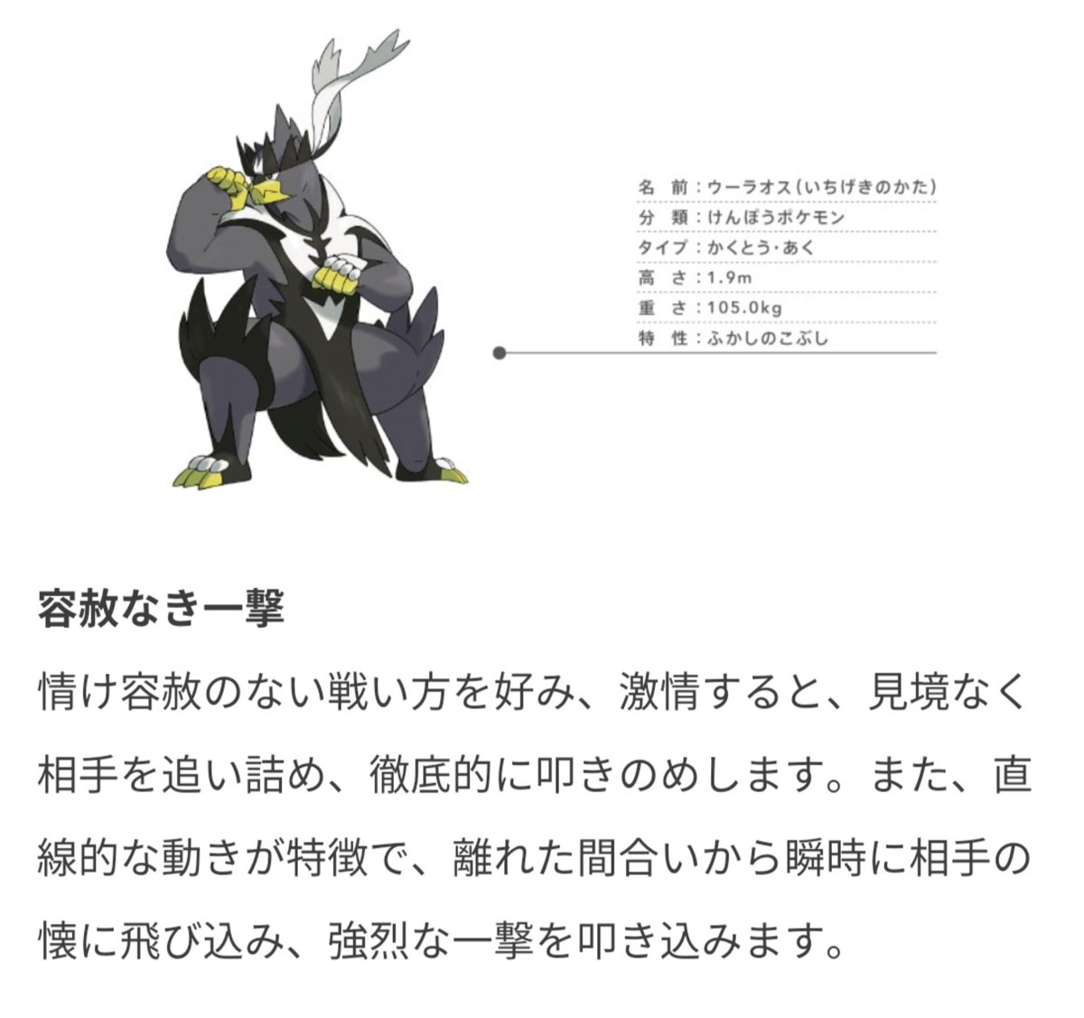 熊猫シラ En Twitter さっそく新たなポケモンの情報が公開されたぞ その名も タクマ 極限流のすがた だ ダクマ 熊猫シラ En Twitter さっそく新たなポケモンの情報が公開されたぞ その名も タクマ 極限流のすがた だ ダクマ