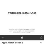 Appleが色々頭使い過ぎて、当たり前のことを言ってる!