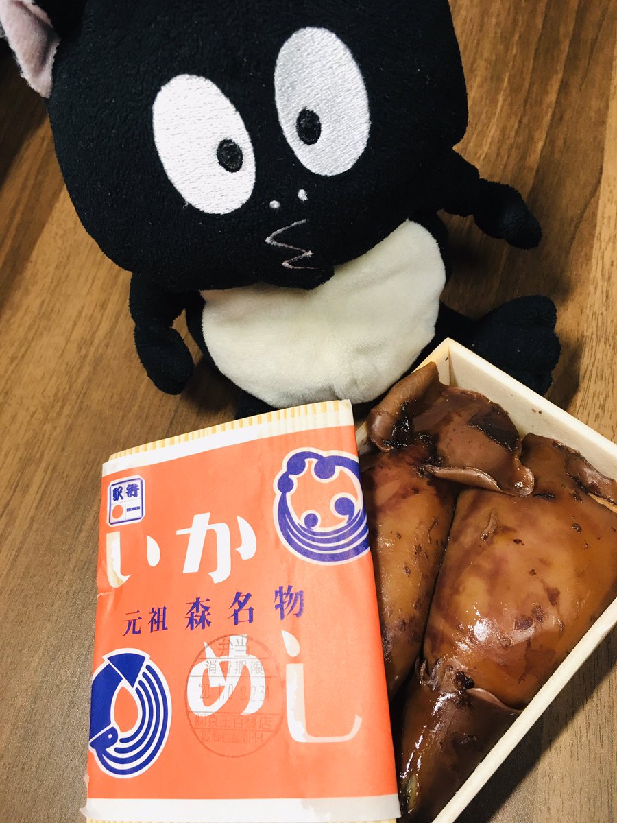今日は仕事の移動中遠回りして、京王百貨店の「有名駅弁と全国うまいもの大会」に行ってきた!
けど、お目当てのの鬼太郎丼は売り切れ〜??やっぱり午前中じゃないと買えない?
なので今日は前回1位のいかめしと衝動買いでかきめし買ってきた、どっちも美味し?❣️
期間内に鬼太郎丼リベンジするじょ!