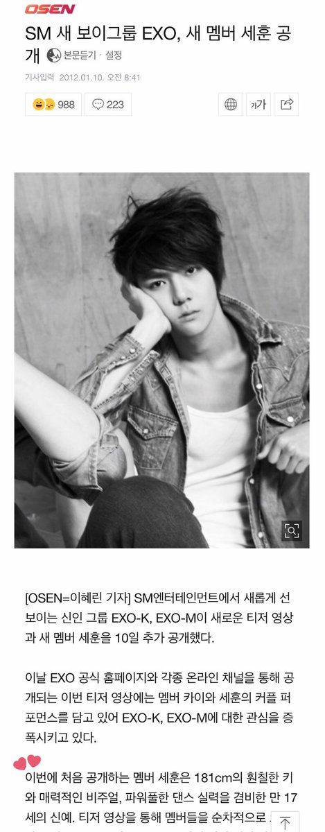BUBBLETEAHOLIC's tweet photo. EXO กลุ่มเด็กใหม่ของ SM ได้แนะนำสมาชิกใหม่ ,เซฮุน”

“ สมาชิกคนต่อไปที่จะได้รับการแนะนำคือเซฮุน อายุ 17 ปีกับส่วนสูงที่น่าทึ่งที่ 181 ซม. ทั้งมีเสน่ห์ที่น่าดึงดูดและทักษะการเต้นที่ทรงพลัง

📎 https://t.co/f8Zz5mWdca
cr:xunhuas

#8YearsWithSehun https://t.co/WyA4A999p3