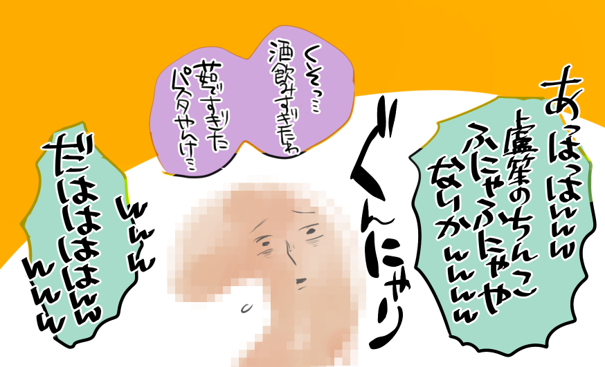 後 