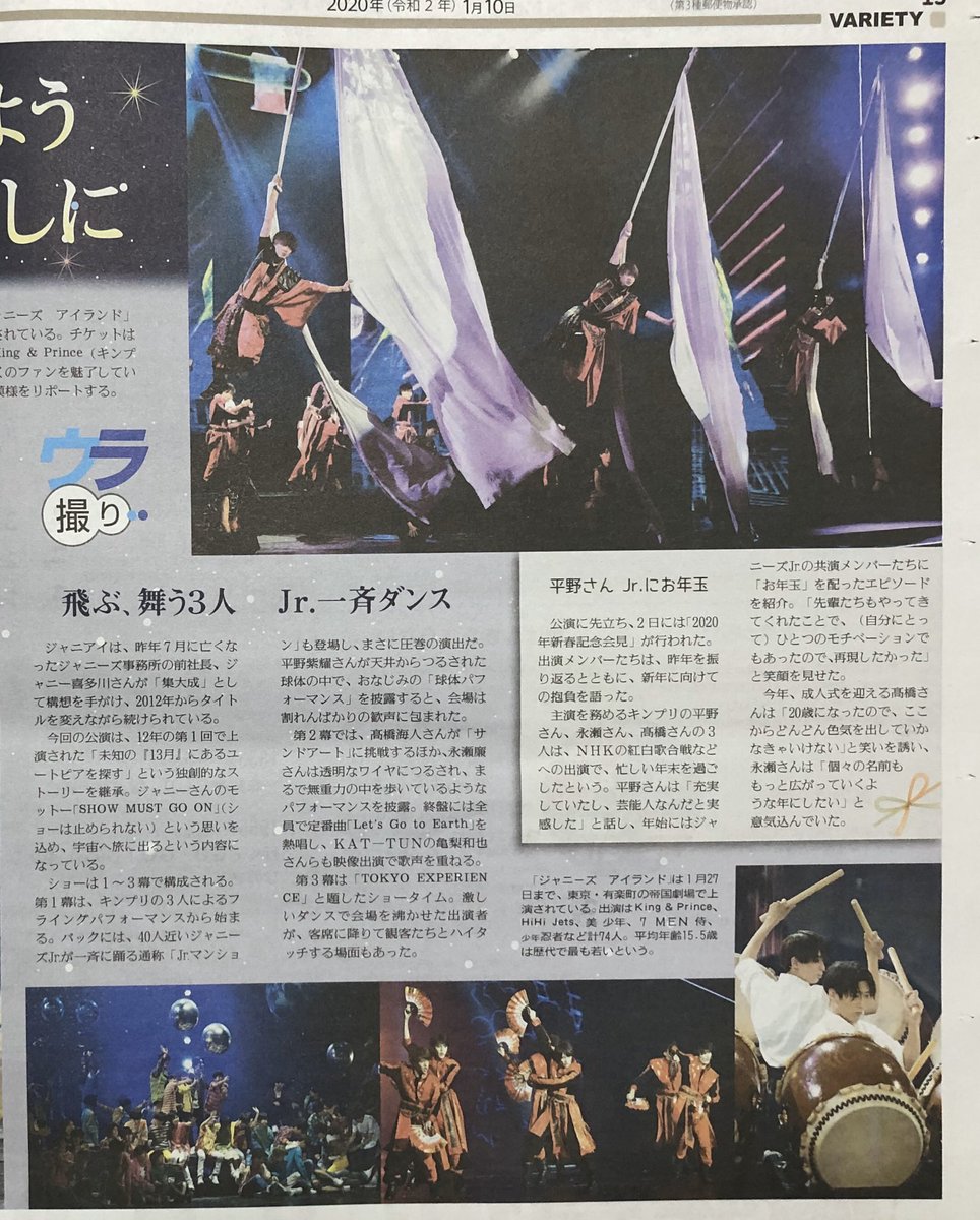 _mm_sy's tweet photo. 読売中高生新聞　ジャニーズアイランド https://t.co/AoJZAUIg3j
