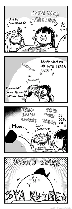がまんできるはずがなかったまちゅうら 