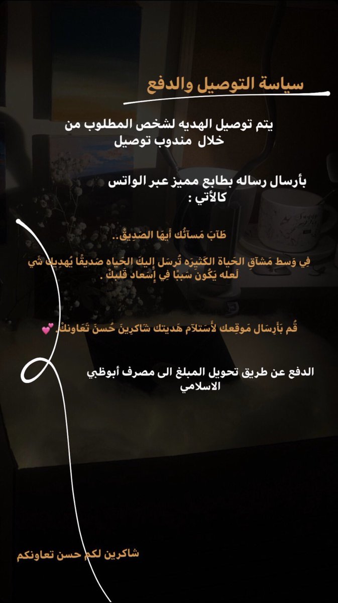 AdCloubox's tweet image. فكرة الحساب ..🕯