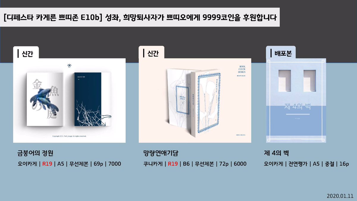 magnol_inonde's tweet photo. ✨디페스타(11일) E10b 최종 인포✨

-당일 현장수령 마감시간을 트윗으로 고지드릴 예정이오니 참고하여 주시기 바랍니다.

😘행사날 뵙겠습니다🥰 https://t.co/RDOMToRNo2