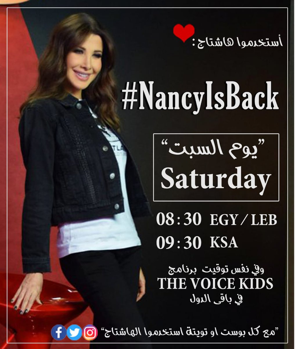 @nancyajram_ua @NancyAjram @NogaHemdan @NancyALovers @Ranwa_____ @UNA2013_ @NourAjram @lindaAjram @LbCelebritiesFp