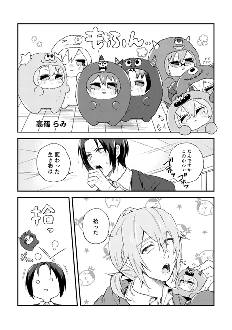 ぬいアンソロ再録です!もふもふ 