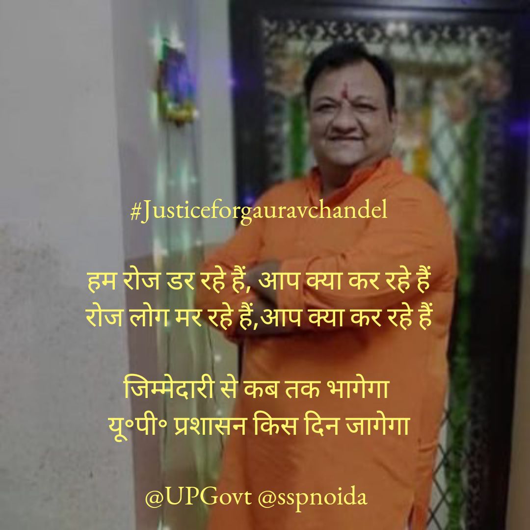 gauravkhurana_g's tweet photo. Even 48 hours timeline is over , when will we get to hear anything from the police .
#NoClueofCar #NoClueofMobile
#NoEnquiryCommittee
#JusticeforGauravChandel
#JusticeforGauravChandel
#NoSketchofCulprits
@UPGovt @sspnoida @SHObisrakh @shobisrakhgbn 
@ANI @PTI_News https://t.co/PNFh21iD80