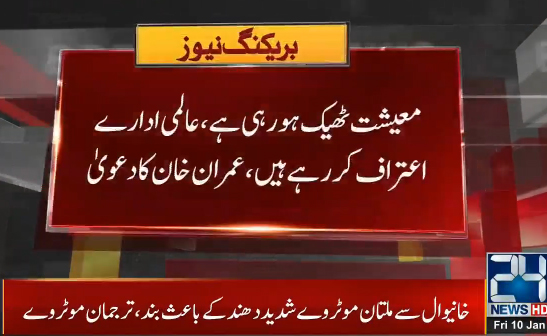 24NewsHD's tweet photo. عالمی بنک نے وزیر اعظم کے ترقی کے دعوؤں کی تردید کردی

مزید تازہ ترین خبروں کےلئے یوٹیوب چینل سبسکرائب کریں 
https://t.co/23GNkgXPWj https://t.co/MwkLrnuClR