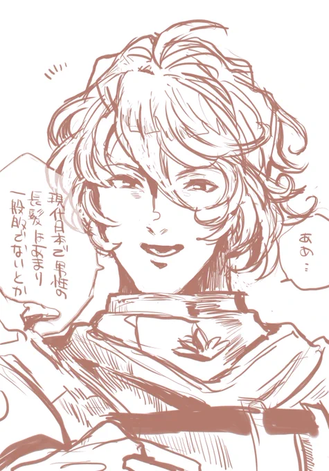 現代日本に近い場所へレイシフトすることになってゲオルギウス先生が男性の長髪というのはあまり一般的ではないのでしょう?って髪の毛ばっさり切ってくれるお話…を想像したらふがき 