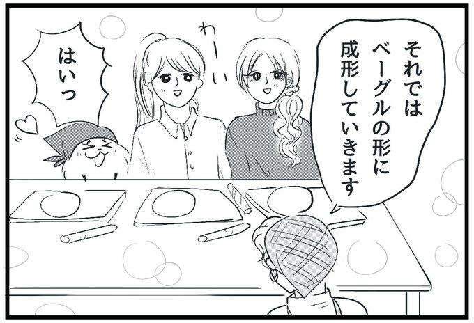 ベーグル を含むマンガ一覧 リツイート順 ツイコミ 仮 ベーグル を含むマンガ一覧 リツイート順 ツイコミ 仮
