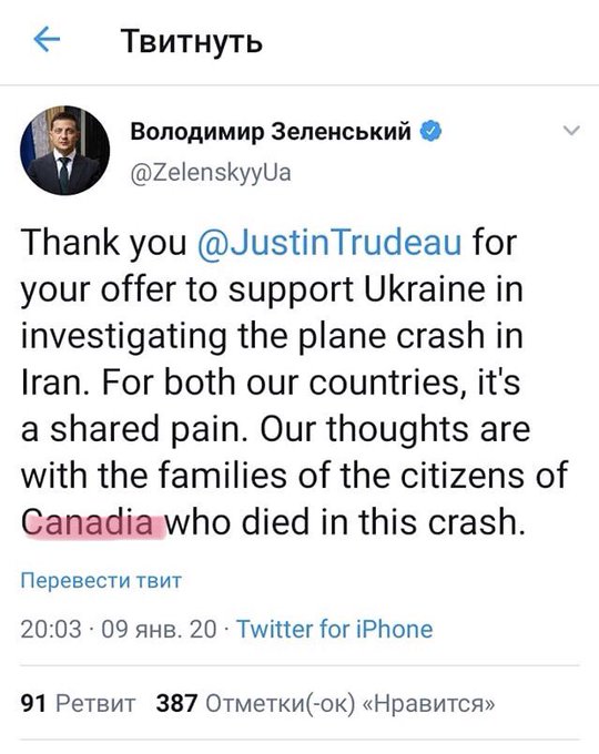 Зеленський зустрівся з родичами українців, які загинули в авіакатастрофі в Ірані - Цензор.НЕТ 868