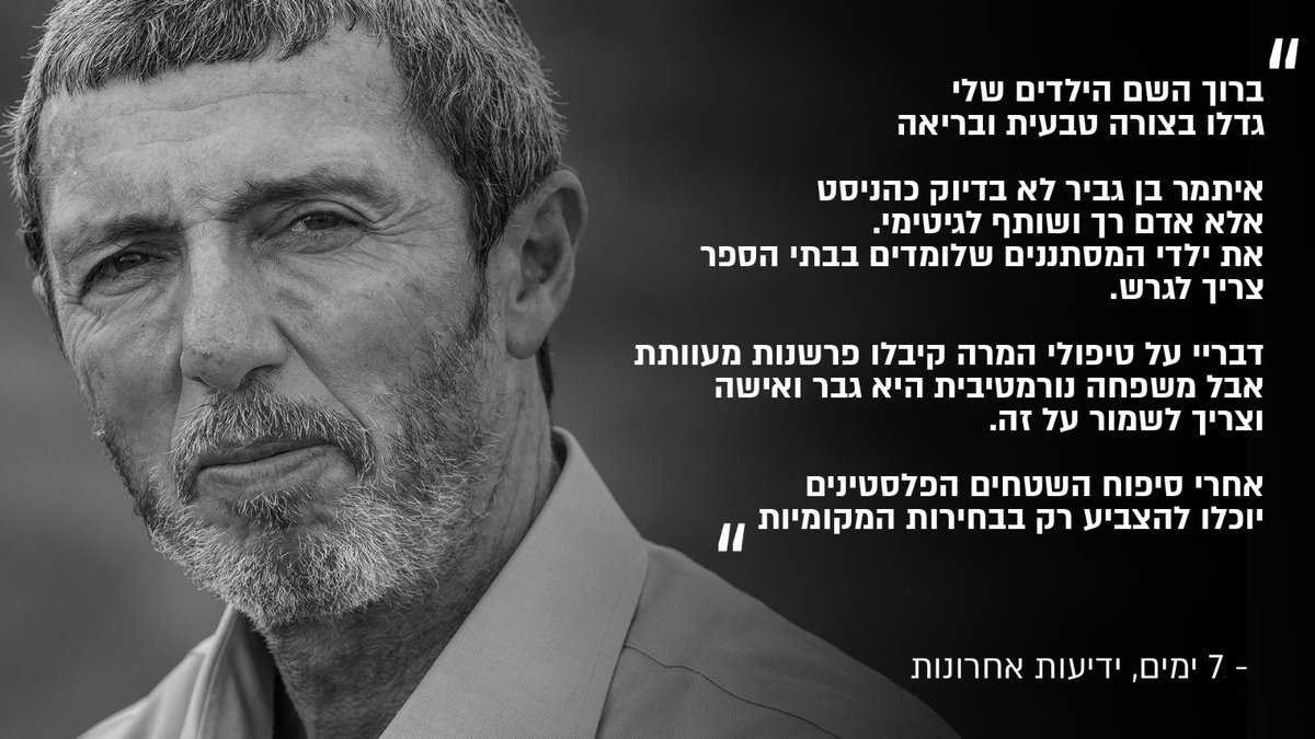 NitzanHorowitz's tweet image. רפי פרץ איש שפל. כך בוחר שר החינוך של ישראל לגרד קולות מהימין הקיצוני. בהומופוביה, בגזענות, בשנאת אדם. 

מי אתה שתגיד לי איך לחיות את החיים שלי? איך להקים את המשפחה שלי? מזל שההורים שלי לא כמוך. מאחל לכל אדם הורים שונים ממך.