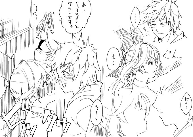 ルリア…お前… 