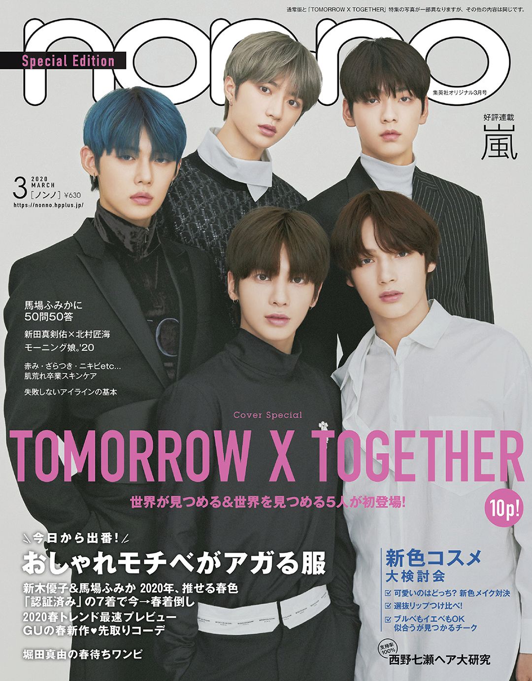 のん (@txt_my_oasis) / X