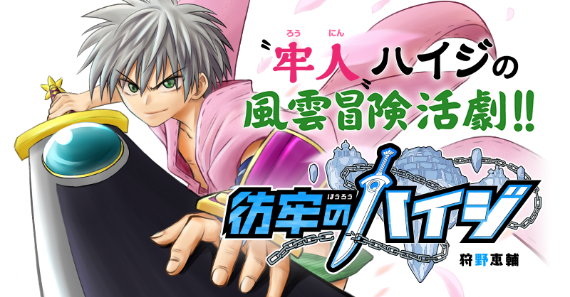 彷牢のハイジ Twitter Search