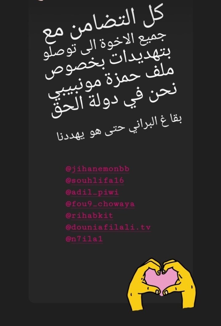 KohailiA's tweet photo. #الشعب_يطالب_اعتقال_دنيا_بطمه https://t.co/cMVIep8o4d