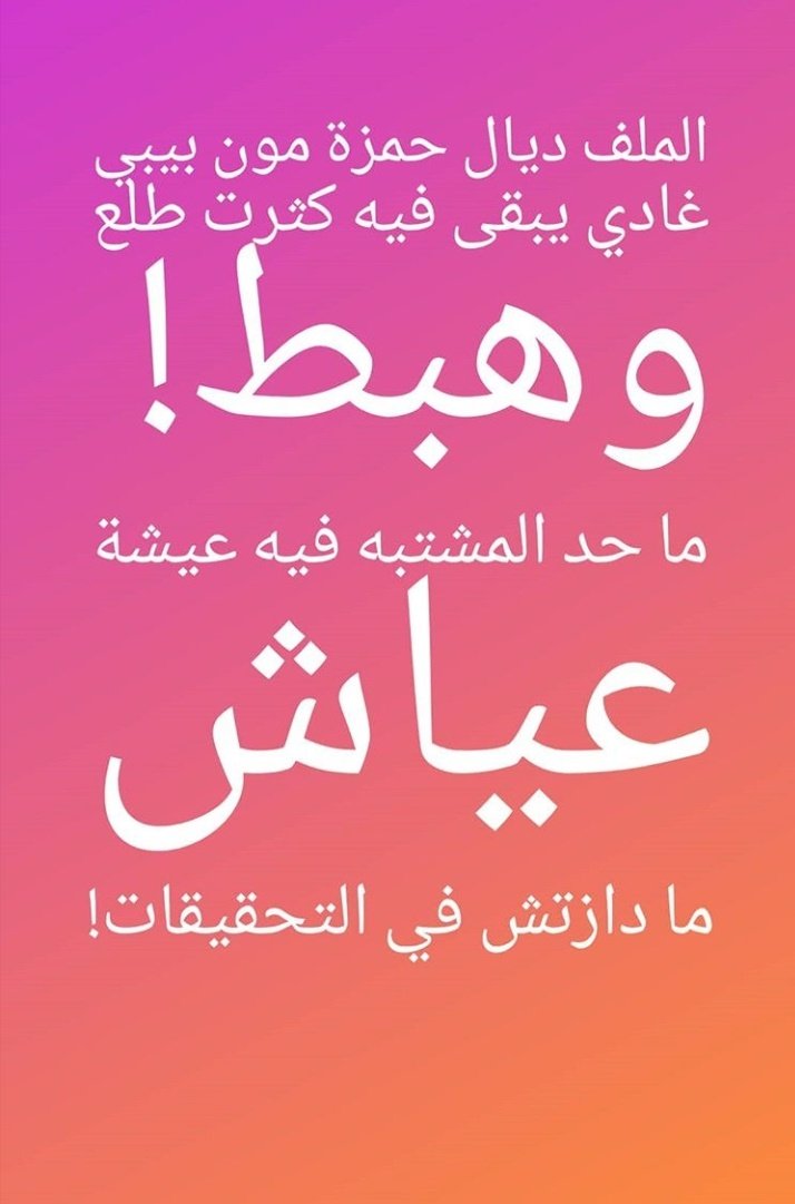 KohailiA's tweet photo. #الشعب_يطالب_اعتقال_دنيا_بطمه https://t.co/THdxiVFNgA