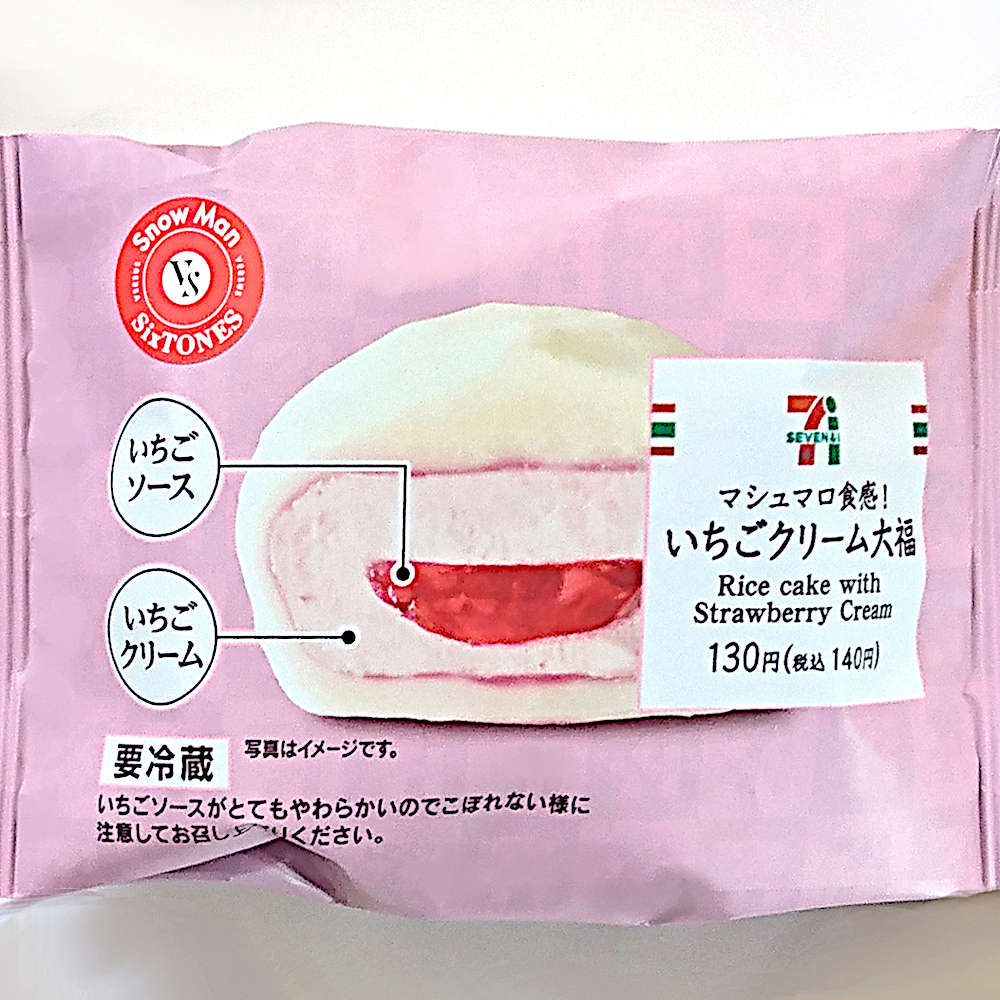 とろりんトトロ すいーつ セブンイレブン マシュマロ食感 いちごクリーム大福 生地は もち米の餅の様な弾力で 中のクリームは イチゴミルク リピ間違いない 美味しさでした スイーツ 苺 大福 マシュマロ食感 セブンスイーツ