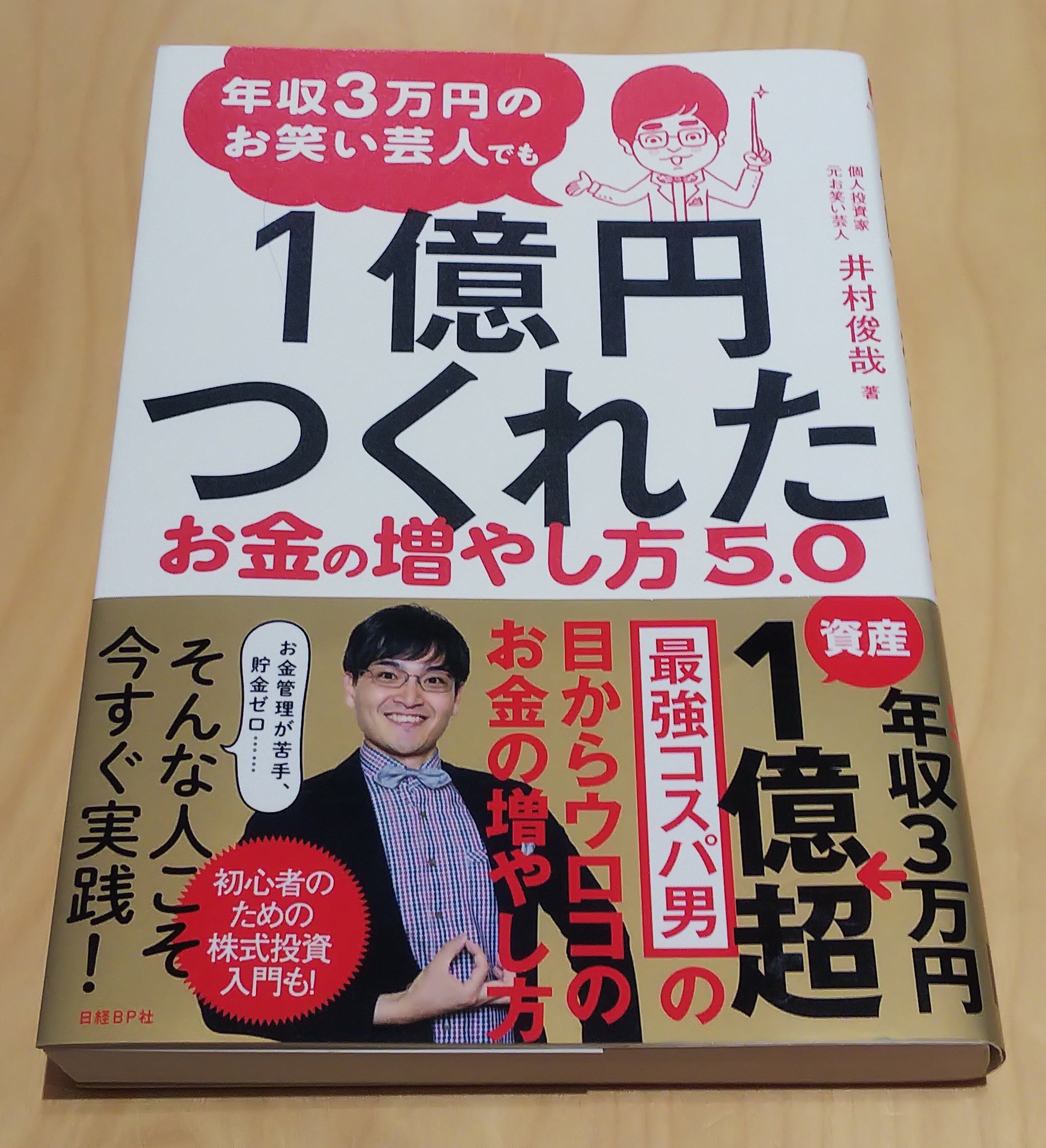 井村俊哉 Twitter Search Twitter