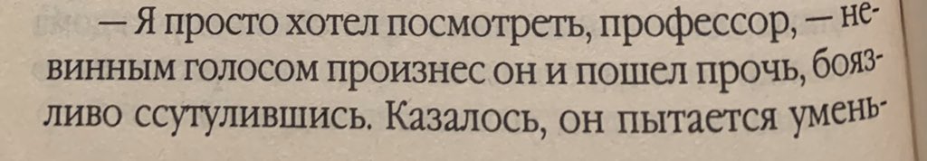 «Текст прост и примитивен»: как «Росмэн» переводил «Гарри Поттера»