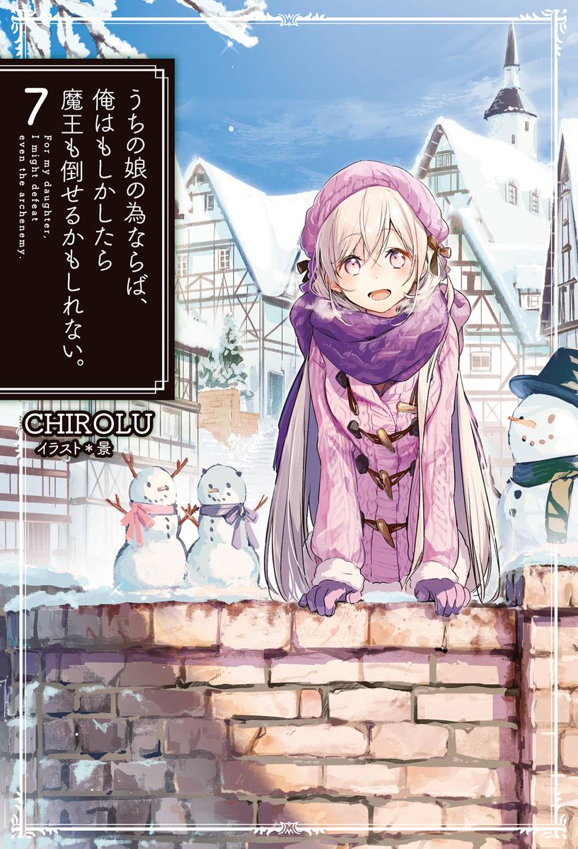 Nova_NovLigeras's tweet photo. VOL 7 de Uchi no Musume: https://t.co/qlCyKP6hEV
🇨🇴 ¡Volví! Y miren que traje conmigo ¡Tenemos mas Latina!😍 Este es un vol con algunas historias divertidas. La próxima semana traeremos el volumen del matrimonio😁
#novelasligeras #novelaligera #portada #uchinomusume #volumen7 https://t.co/FAZ4hLzZDf