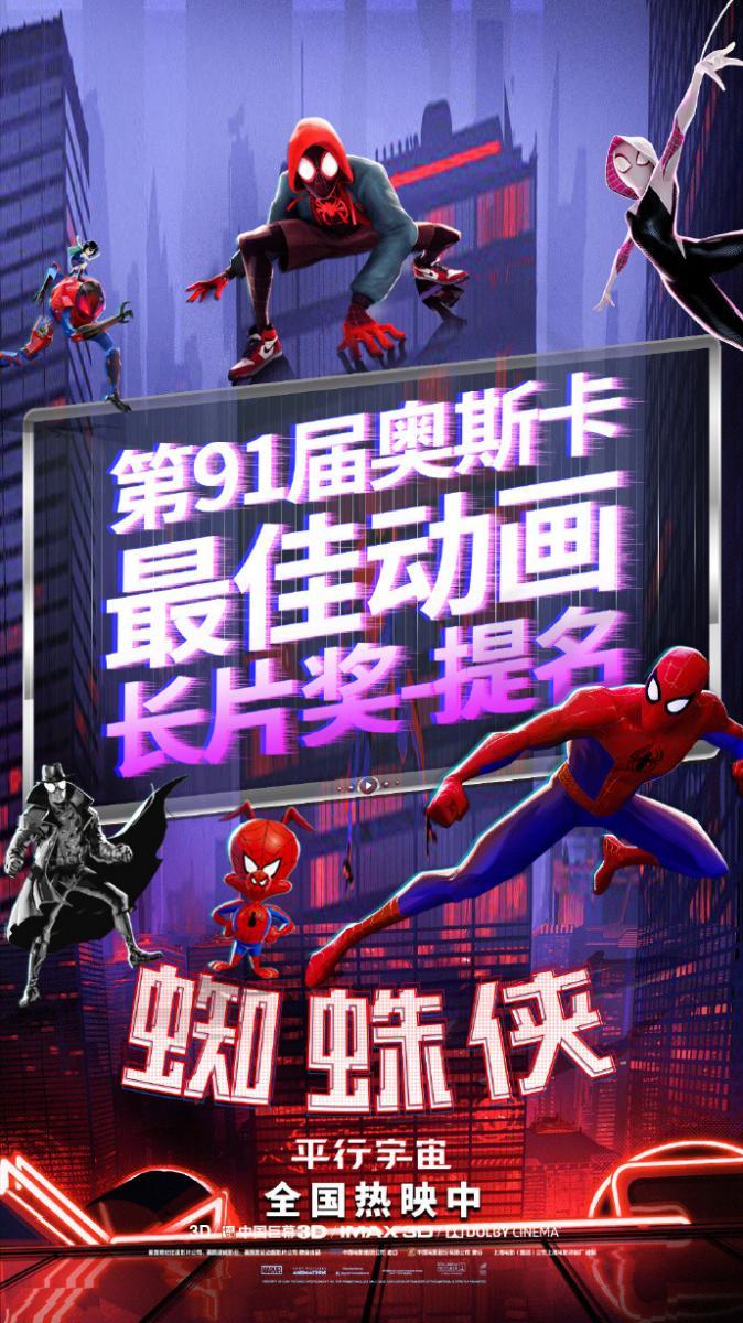 Spider-Man: Into The Spider-Verse (2018)