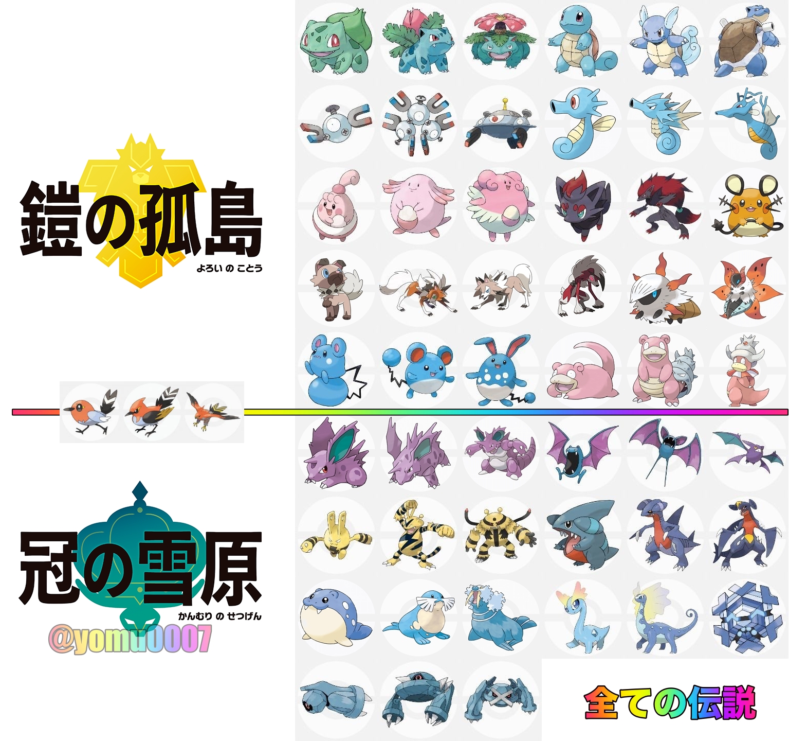 ポケモンsv情報 Sifu最新作スカーレット バイオレット 内定 追加ポケモンを一覧にしてみました ポケモンダイレクト で登場した進化前後も追加 鎧の孤島 冠の雪原で200種類以上登場するので さらに復活があるでしょう 伝説など詳細は下記 ポケモンsv情報 Sifu最新作スカーレット バイオレット 内定 追加ポケモンを一覧にしてみました ポケモンダイレクト で登場した進化前後も追加 鎧の孤島 冠の雪原で200種類以上登場するので さらに復活があるでしょう 伝説など詳細は下記