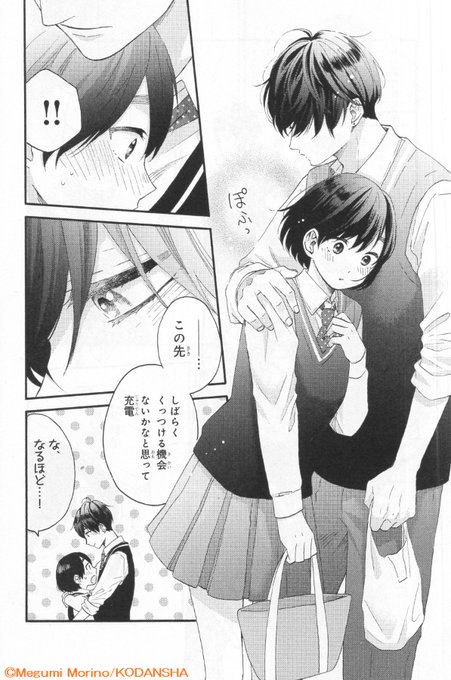 花野井くんと恋の病 を含むマンガ一覧 いいね順 3ページ ツイコミ 仮 花野井くんと恋の病 を含むマンガ一覧 いいね順 3ページ ツイコミ 仮