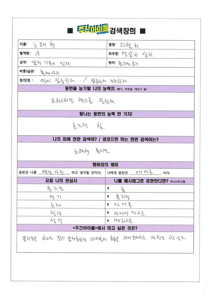 주간아이돌 (Weekly Idol) tweet media