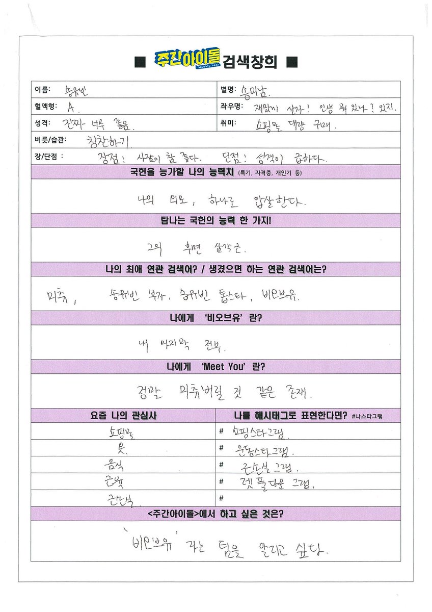 주간아이돌 (Weekly Idol) tweet media