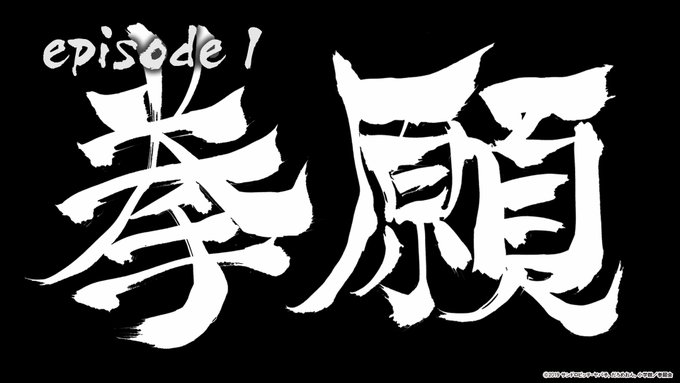 ケンガンアシュラ 画像 3ページ目 アニメレーダー