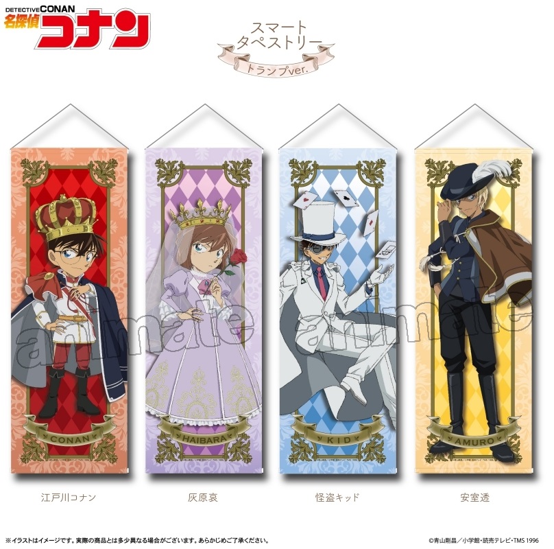 名探偵コナン スマートタペストリー トランプver. 怪盗キッド 3月発売予定【名探偵コナン スマートタペストリー トランプver.】が