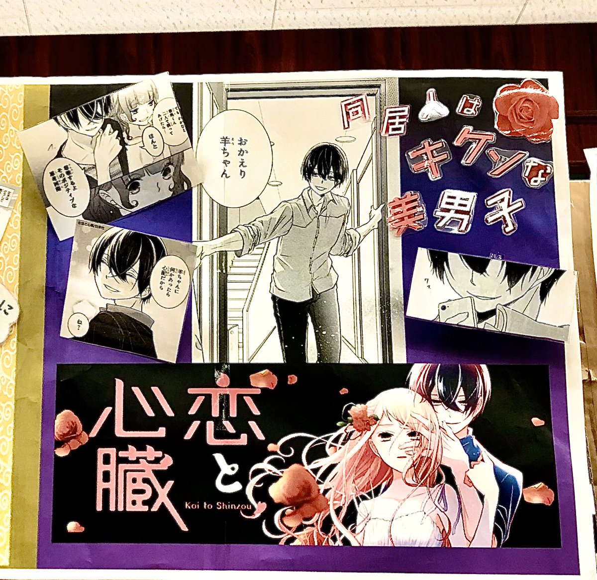眼科行ったら明林堂書店さんに素敵なポップ作って頂いてました·····!!!!😭🙏✨✨
ありがとうございます!!!✨✨✨
めっちゃ可愛くて大きい力作でした!!
すごい!!!✨✨
4巻も売ってありました、、よろしくお願いします🙇‍♀️
(お店の方に掲載許可頂きました) 