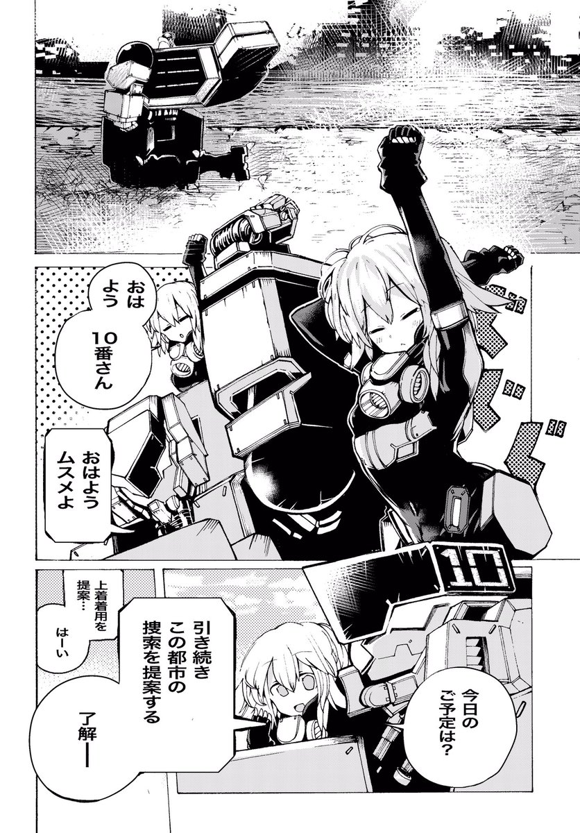 命令を守り続けてるメカも好きですよ。
終末世界の箱入りムスメ⑤
続きはこちらからhttps://t.co/5Du4DwrOdI 