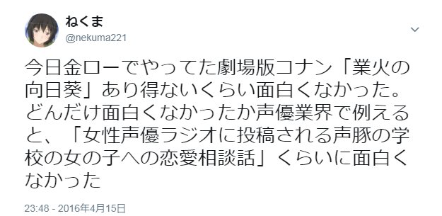1月10日 金曜ロードshow で コナン が話題に 金ロー トレンドアットtv