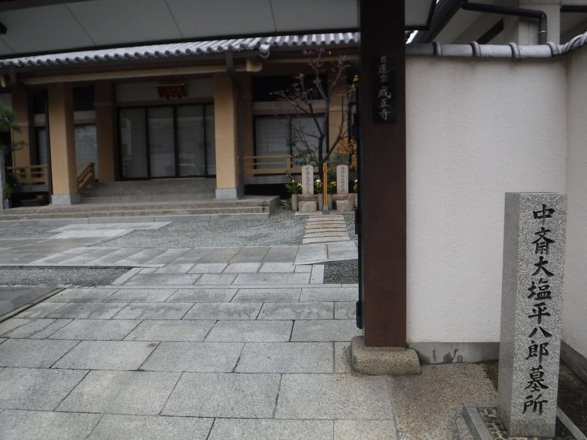 成正寺