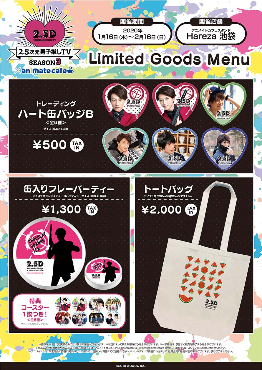 アニメイトカフェ総合 on X: 